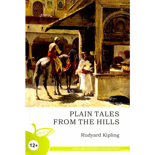 Plain Tales from the Hills | Kipling Rudyard | Книга на Английском | Простые рассказы с гор | Киплинг Редьярд Джозеф