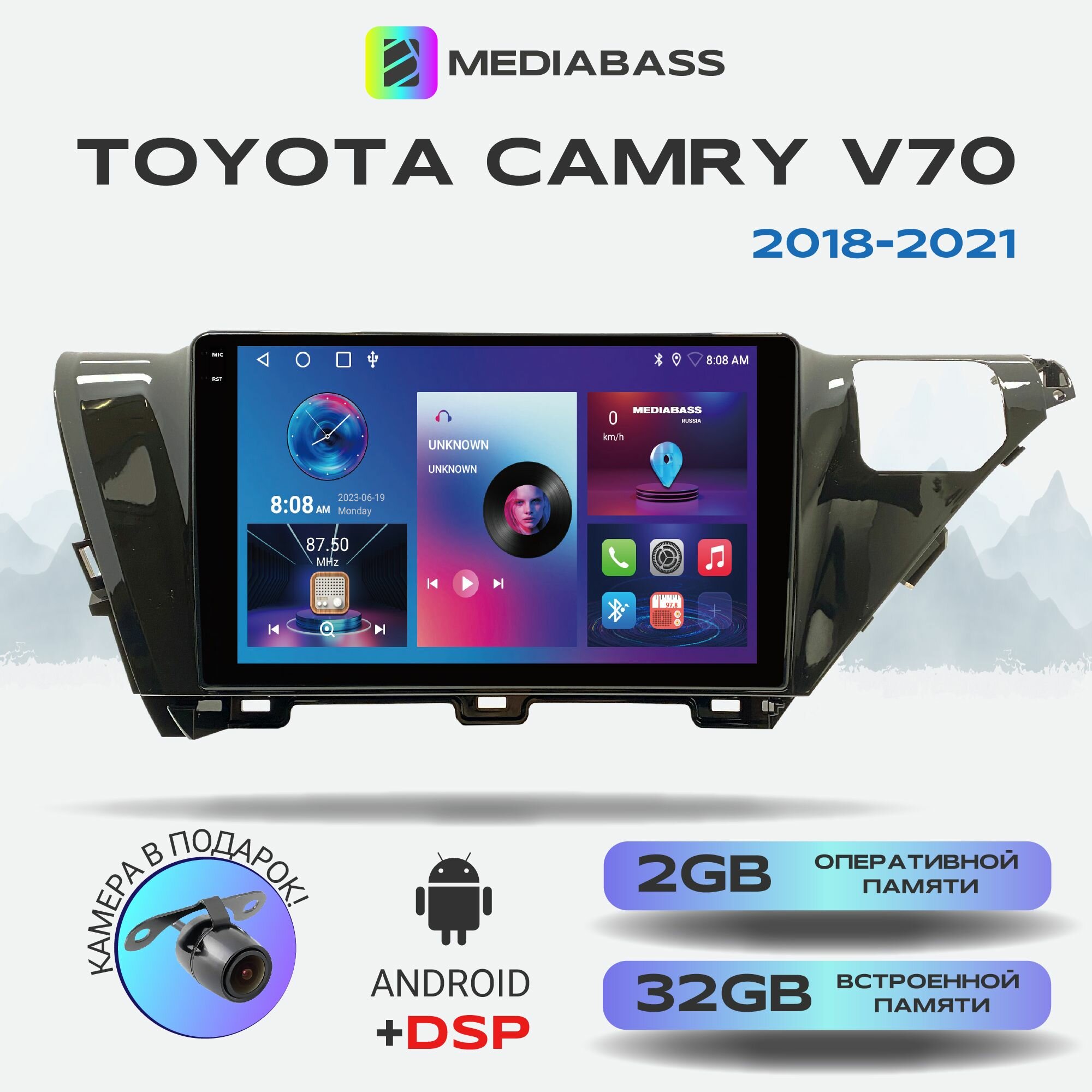 Автомагнитола M2 PRO Toyota Camry V70 2018+, Android 12, 2/32ГБ / Тойота Камри В70, 4-ядерный процессор, QLED экран с разрешением 1280*720, DSP, чип-усилитель YD7388
