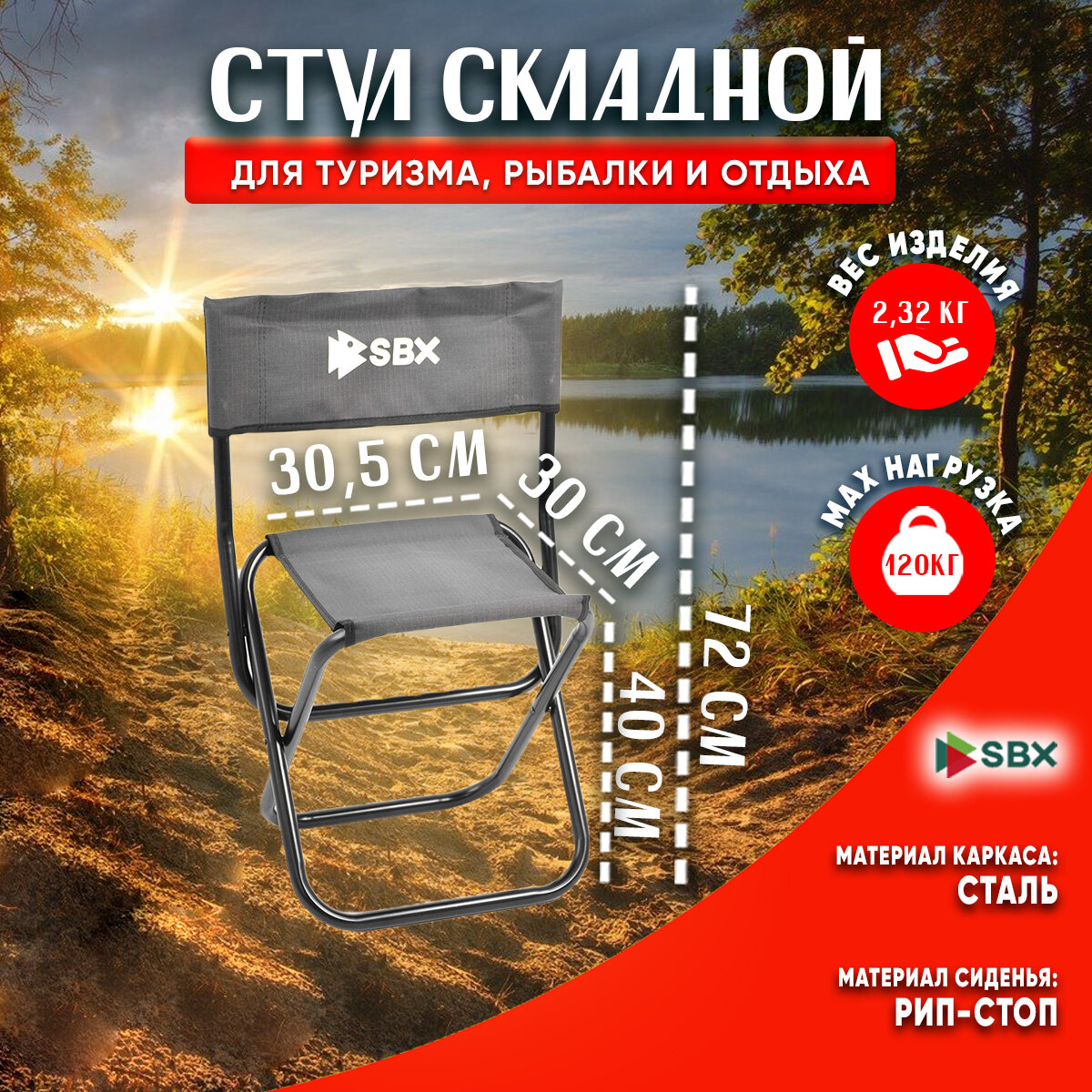 фото Стул складной туристический SBX SSM-02 со спинкой, выдерживает нагрузку до 120 кг, цвет Хаки