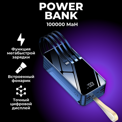 Повербанк, внешний аккумулятор 100000 mAh, со встроенными кабелями Type-C, microUSB, Lightning, USB, Maxintro внешний аккумулятор recci rpb p36 с встроенными кабелями type c lightning