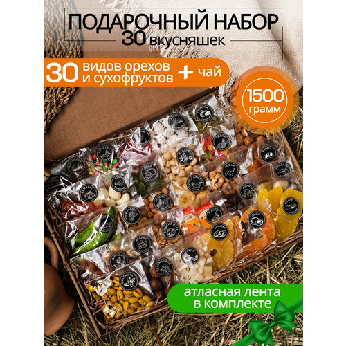 Подарочный набор орехов и сладостей "30 вкусов"