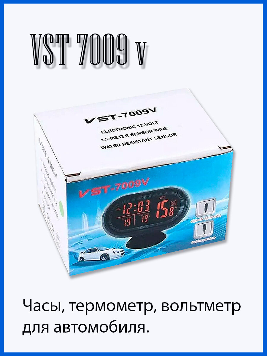 Автомобильные часы/термометр VST-7009V