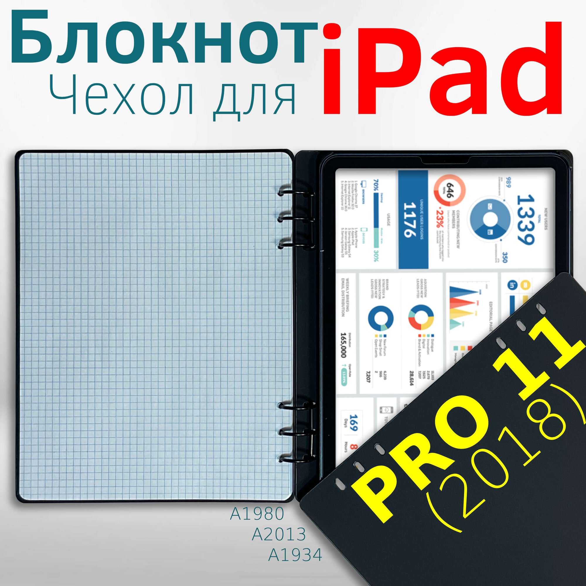 Для iPad Pro (2018) 11 дюймов - блокнот-чехол для планшета Айпад (A1980 A2013 A1934 A1979)