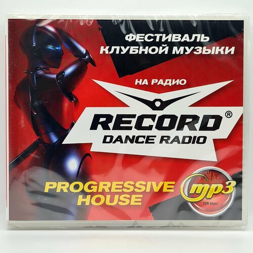 Фестиваль Клубной Музыки на Радио Records - PROGRESSIVE HOUSE (MP3)