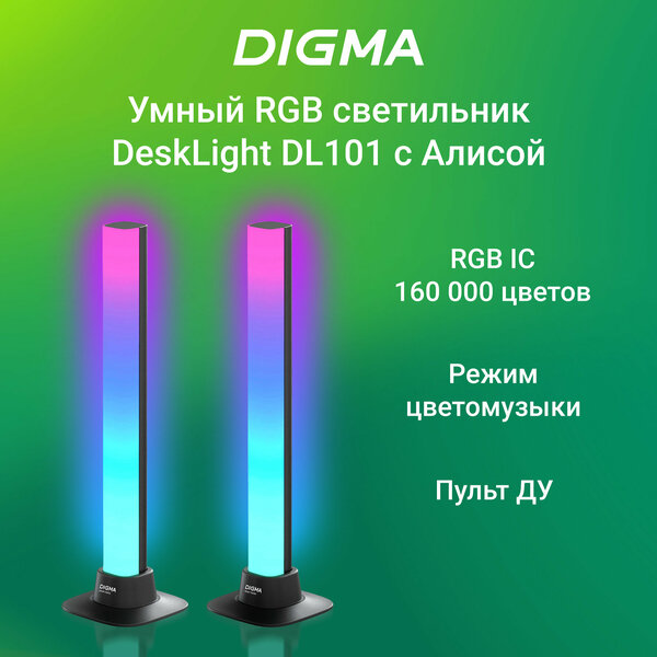 Светильник настольный, умный светильник Digma DeskLight DL101