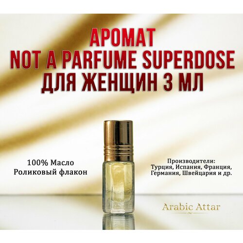 Аромат Not A Parfume Superdose 3 мл масляные духи для женщин