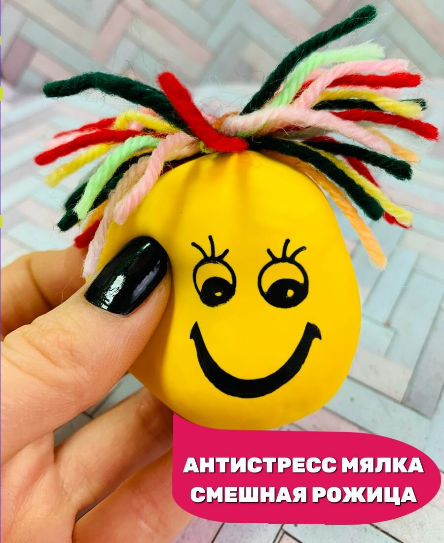 Игрушка антистресс Капитошка развивающая мялка сквиш  Жёлтый 