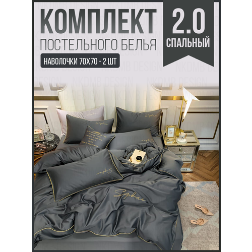 фото Постельное бельё, 2.0-х спальное,"mency"сатин, жатка, серый/графитовый