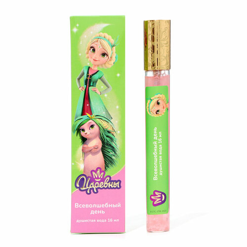 Душистая вода Царевны Всеволшебный день 16 мл 807₽