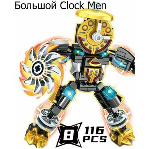 Большой Clock Men. Скибиди Туалет