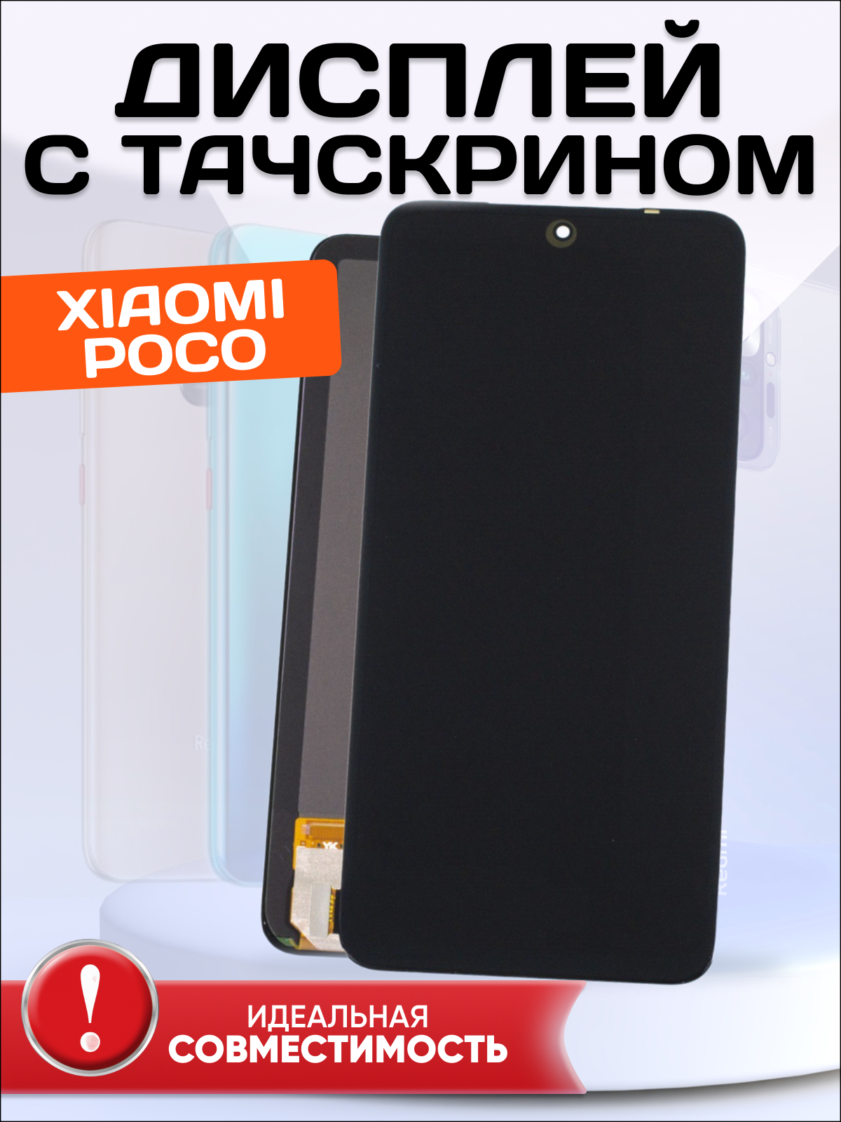 Дисплей OLED для Xiaomi Redmi Note 10, Redmi Note 10S, Poco M5s / (Экран, тачскрин, модуль в сборе) черный