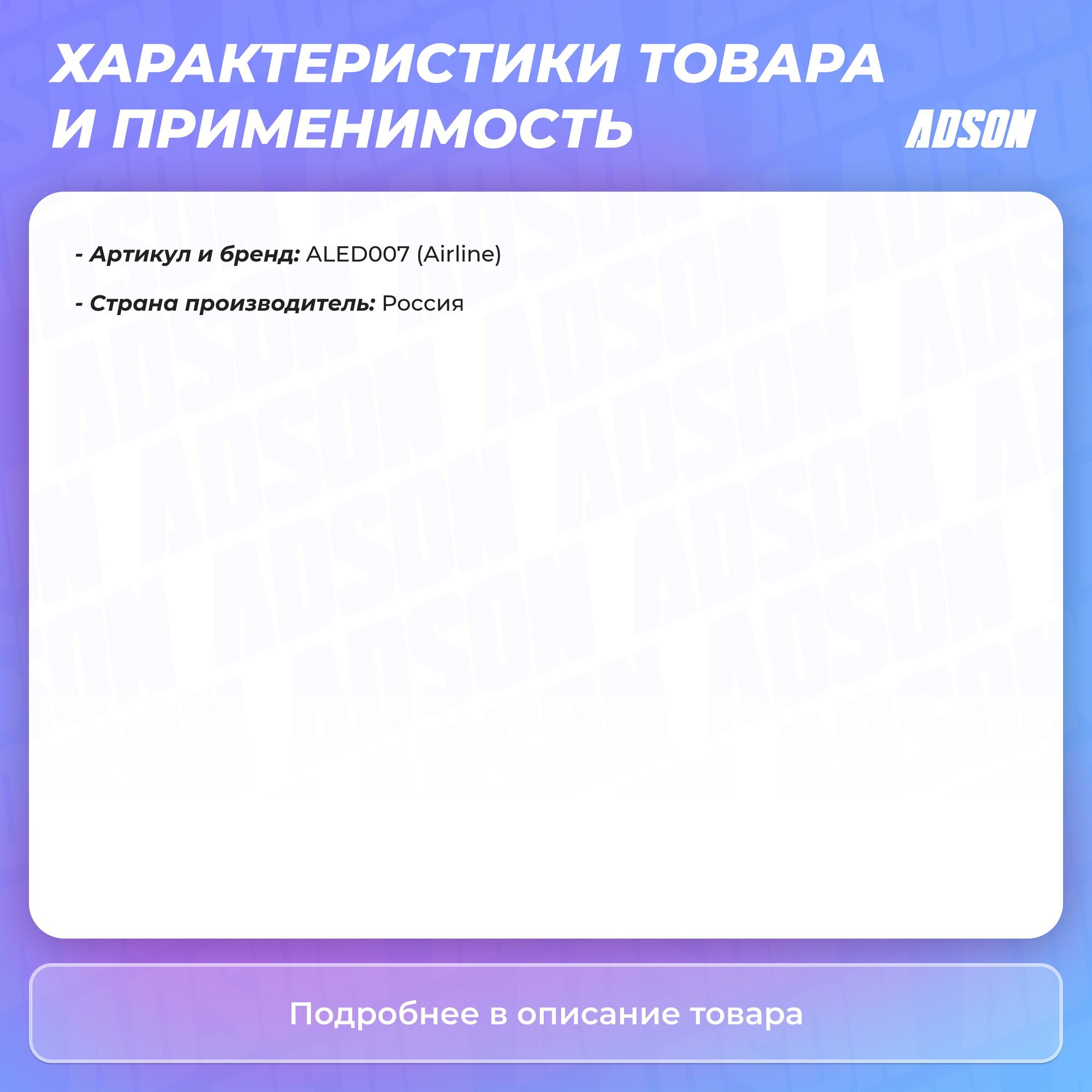 Фара светодиодная прямоугольная врезная, 6 LED рассеянный свет, 18W, (185х60х35) 12/24V AIRLINE - фото №6