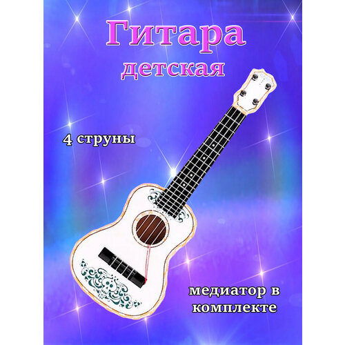 Гитара 4 струны