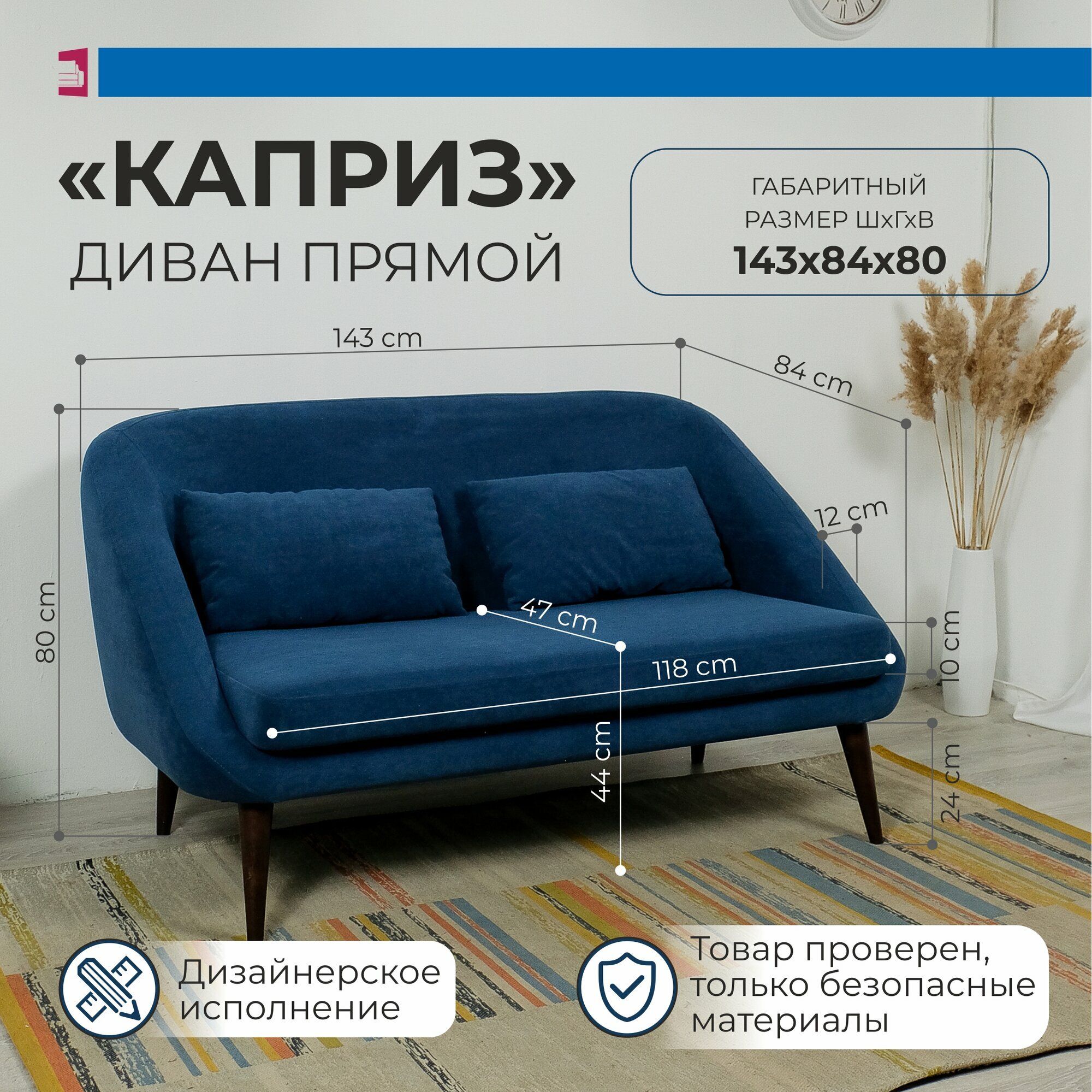 фото Прямой диван нераскладной Каприз, цвет Синий, в собранном виде