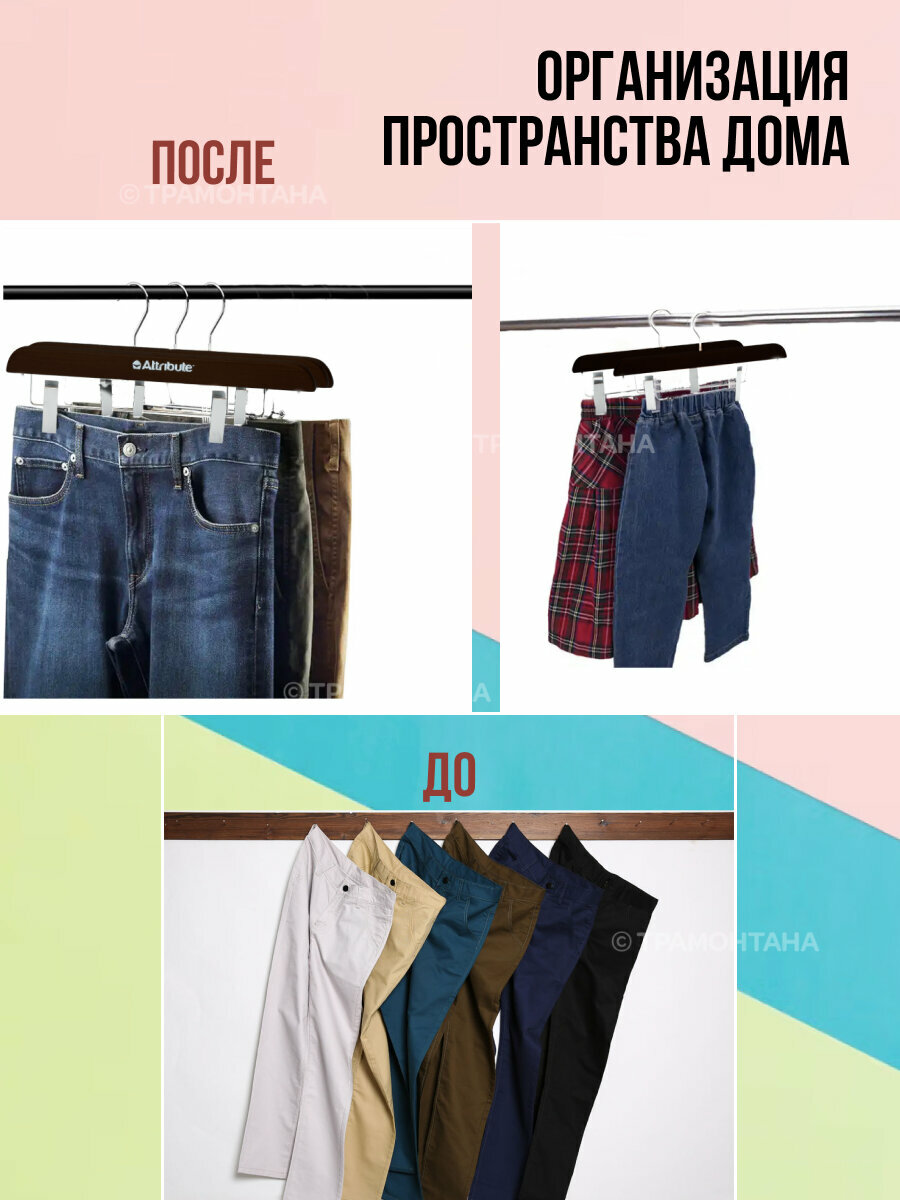 Вешалка для брюк/юбок SILUET BLACK — фото 1