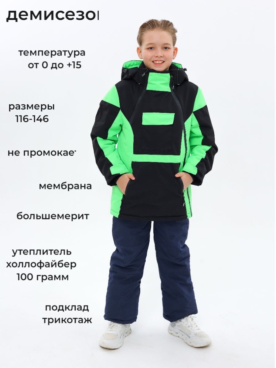 Комплект верхней одежды