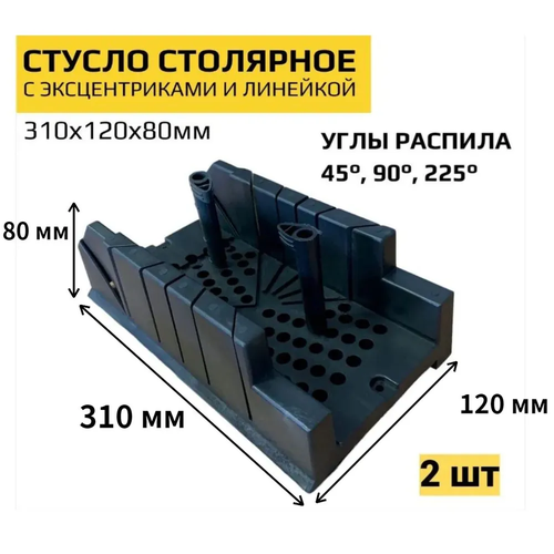 Стусло с эксцентриками 310 мм 2 штуки