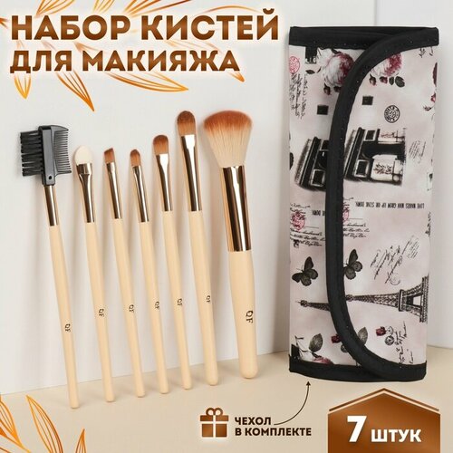 Набор кистей для макияжа Франция 7 предметов на кнопке цвет бежевыйрозовый 910₽