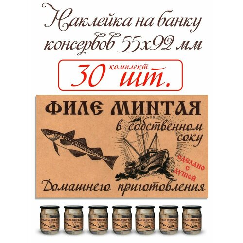 Наклейка на банку тушенки из крафт бумаги