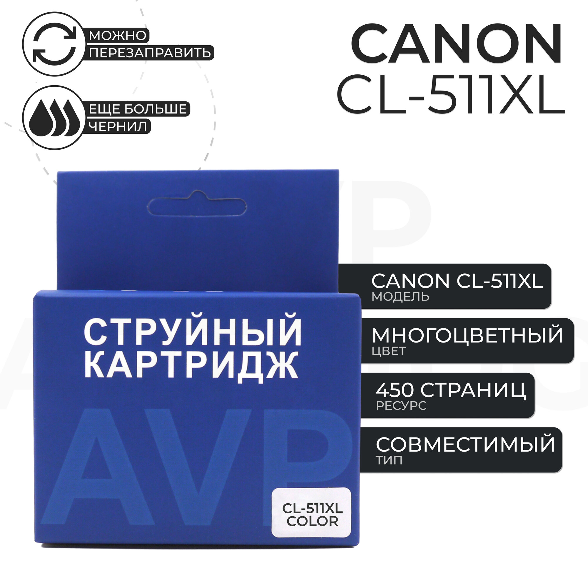 Картридж Canon CL-511 XL (CL-511XL) цветной