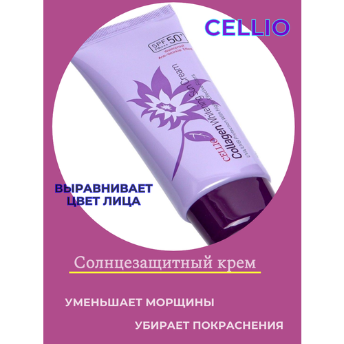 Солнцезащитный крем с коллагеном Cellio Collagen Whitening Sun Cream 70 г