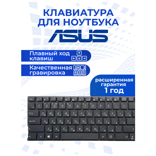 Клавиатура для ноутбука Asus X540, X540CA, X540L, X540LA, X540LJ, X540SA, X540SC, X540UP, X540YA, X544, A540L, A540LA, черная, без рамки, гор. Enter