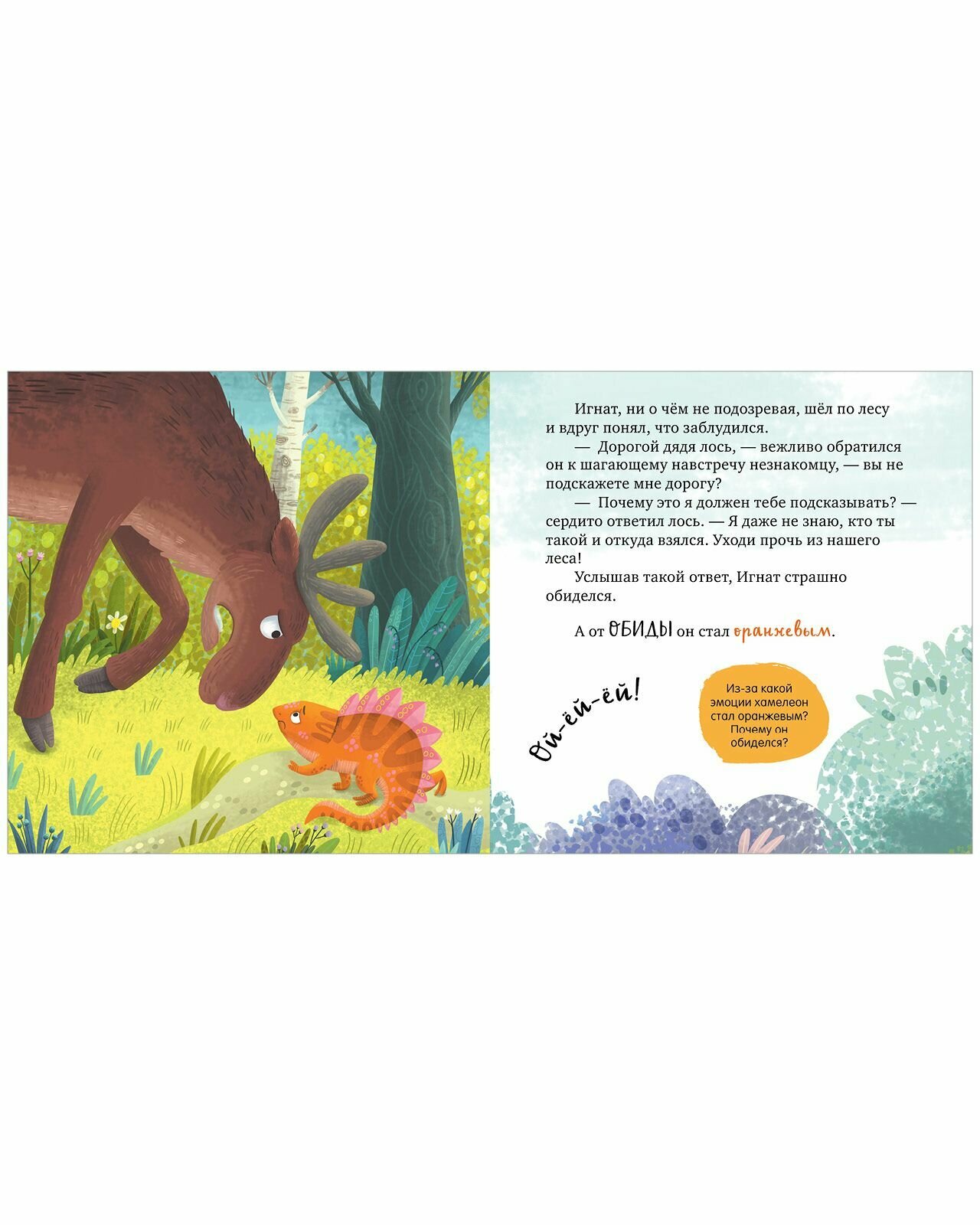 Не дам себя в обиду (Ульева Елена) - фото №4