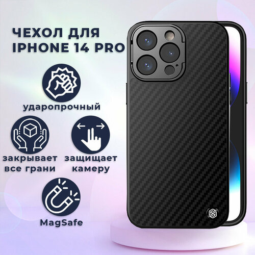 Чехол для iPhone 14 Pro Nillkin MagSafe противоударный, с подставкой, черный (Айфон 14 Про)