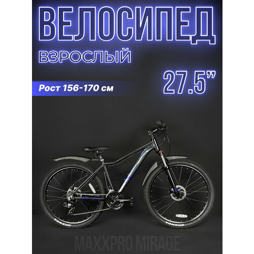Велосипед горный хардтейл MAXXPRO MIRAGE 275 ULTRA 275 17 черныйсиний Z2707-1 40605₽