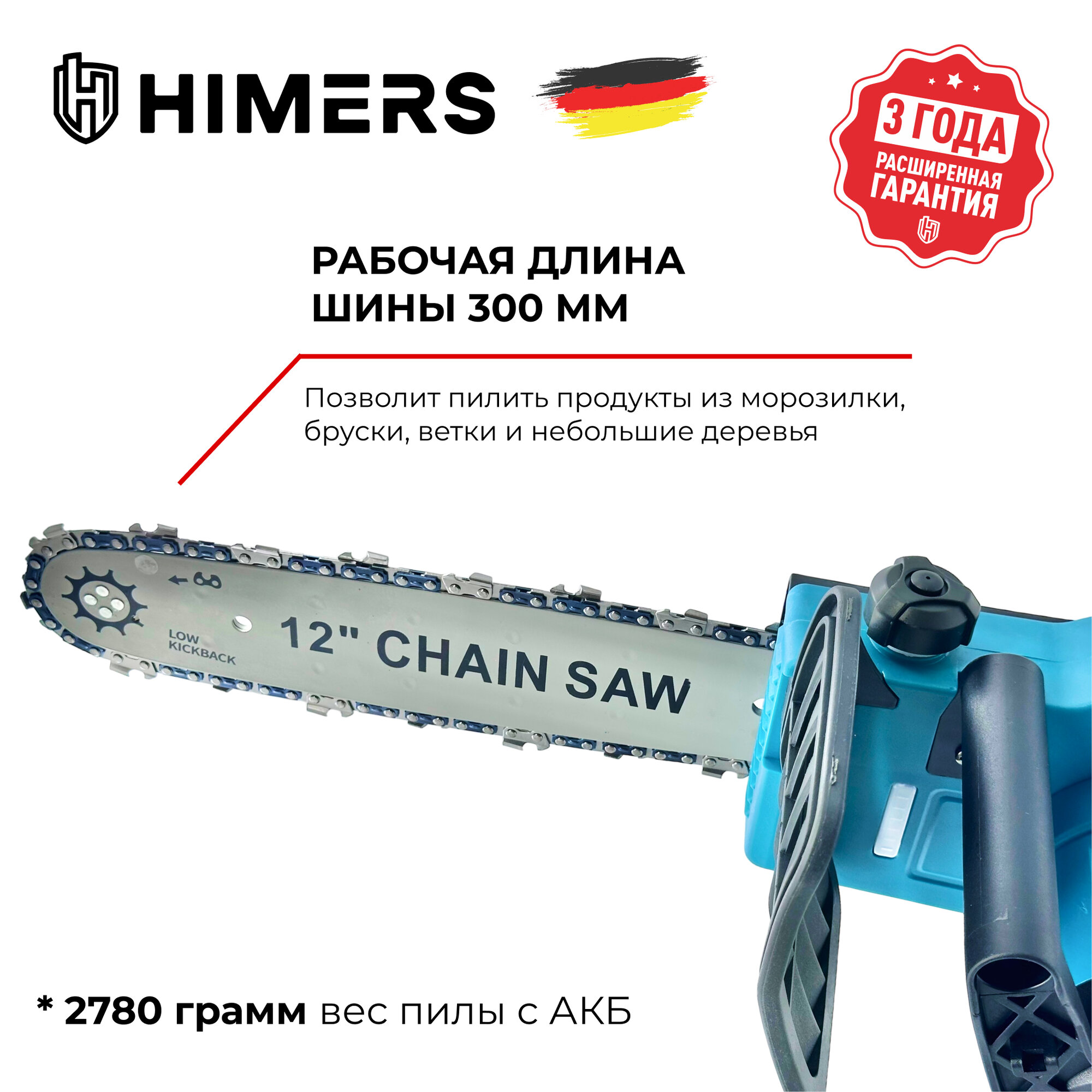 Цепная пила аккумуляторная HIMERS DCP1100B, 24V, 2 АКБ по 6 А.ч., шина 30см, 9 м/сек, 1100Вт, 0-5500 об/мин, Кейс, автоматическая подача масла - фотография № 4