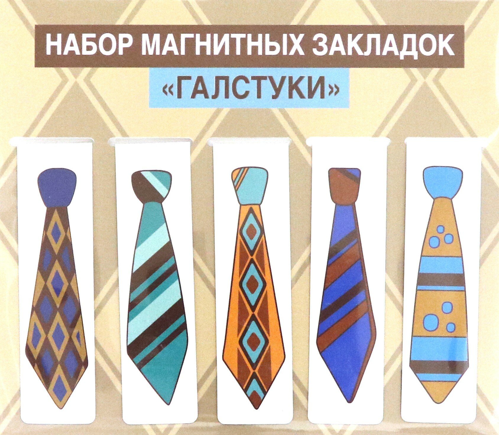 Набор магнитных закладок "Галстуки" (5 штук 2,5х9,5 см) Символик - фото №9
