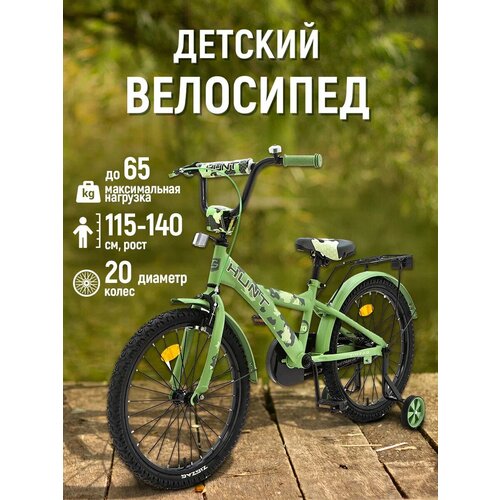Велосипед детский 20 ZIGZAG HUNT Хаки зеленый для мальчиков и девочек от 6 до 9 лет на рост 115-140см 1490000₽
