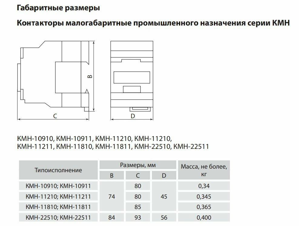 Контактор TDM - фото №15