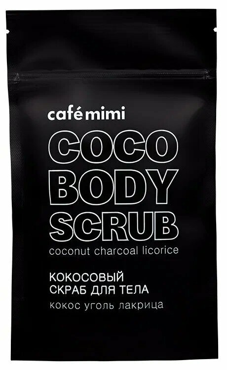 Скраб сухой для тела Cafe mimi Кокосовый, Кокос, уголь, лакрица, 150 гр