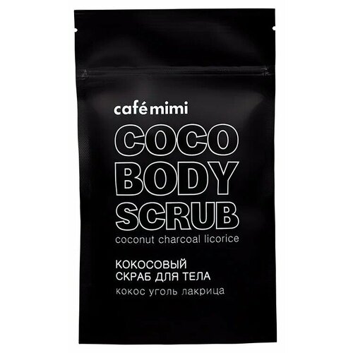 Скраб сухой для тела Cafe mimi Кокосовый Кокос уголь лакрица 150 гр 640₽