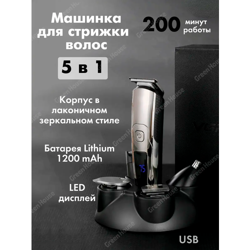 Профессиональная машинка для стрижки беспроводной триммер мужской для волос бороды и усовуход за волосамидля дома 318000₽