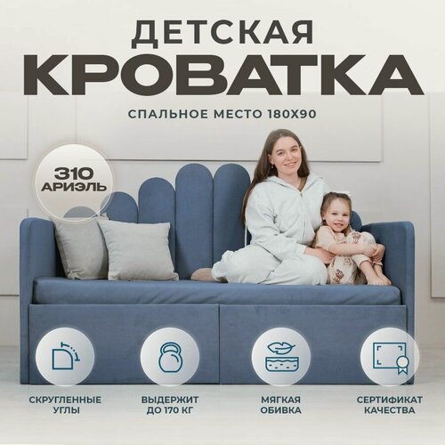 Изображение товара Детский диван-кровать 180 90 см Ариэль серо-синий с ящиком, кровать детская от 3х лет, 2 изголовья