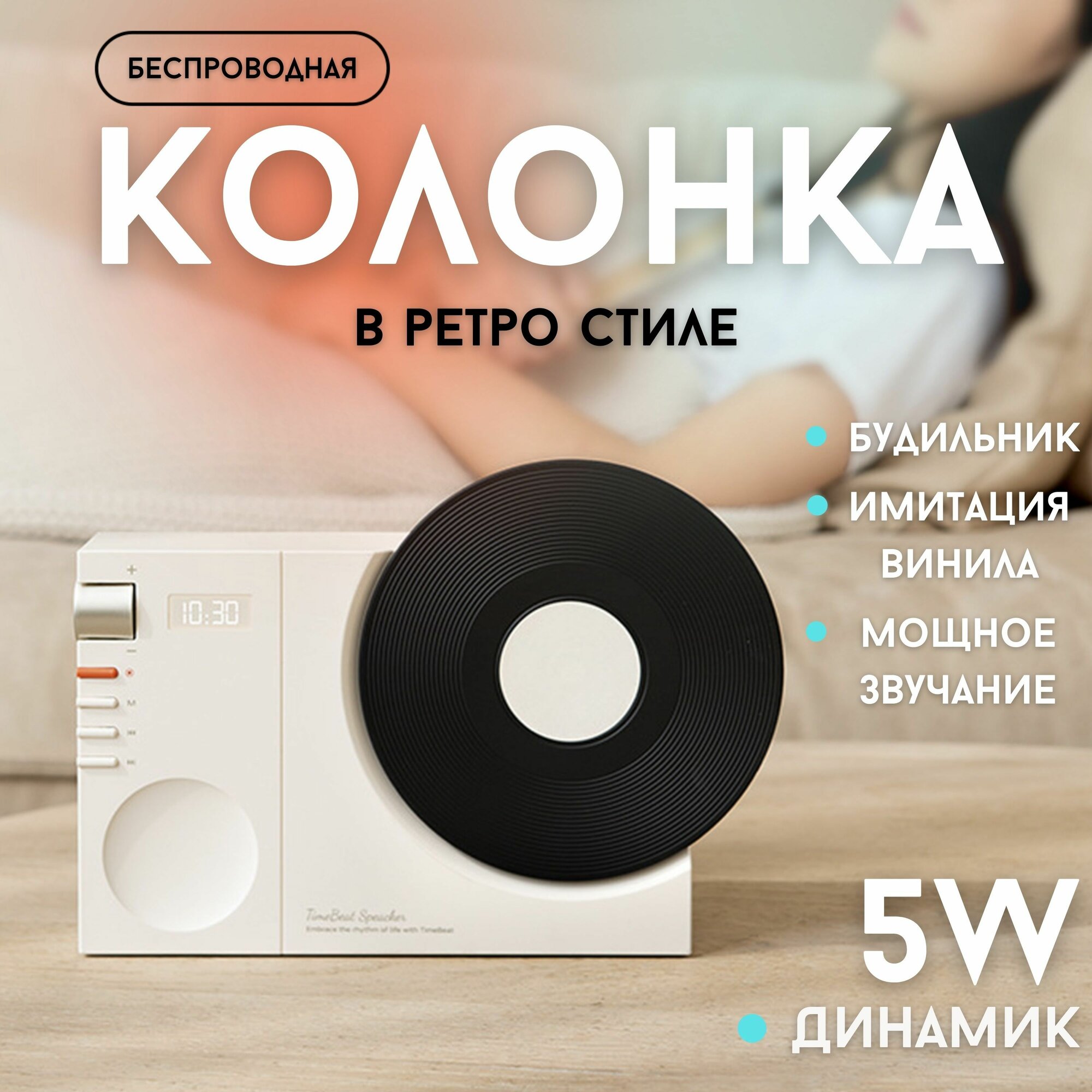 Портативная Bluetooth колонка в ретро стиле с крутящимся виниловым диском, с часами и будильником, поддержка TF-card/AUX