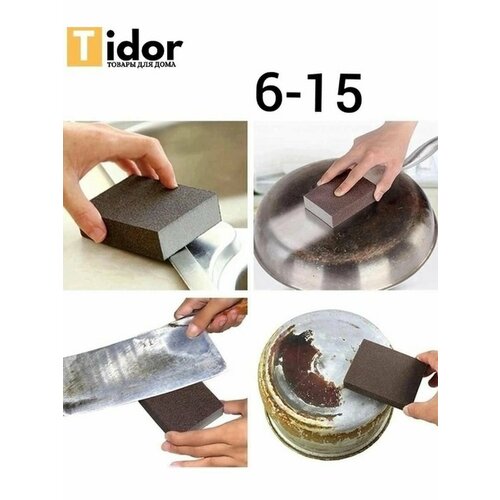 Губки для мытья посуды ржавчины и налета 2шт