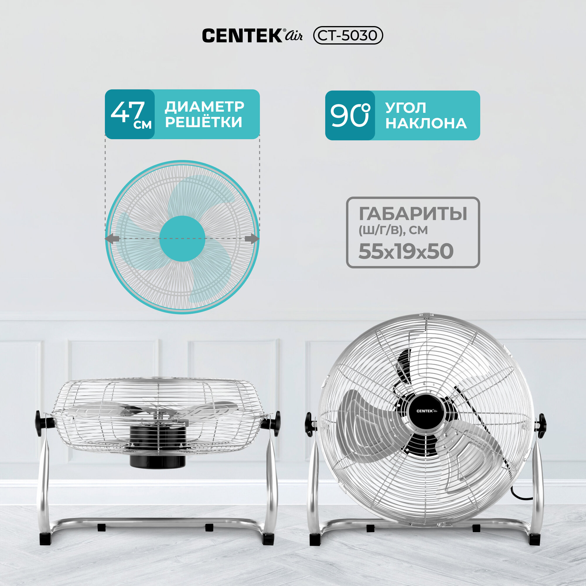 Вентилятор Centek - фото №4