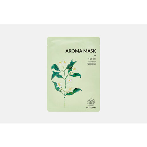 Тканевая маска для лица с эфирным маслом нероли AROMA MASK neroli