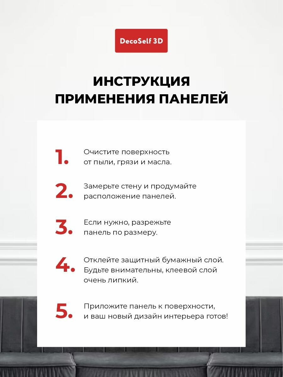 Панели Мдф Самоклеящиеся стеновые панели декор для дома 10шт
