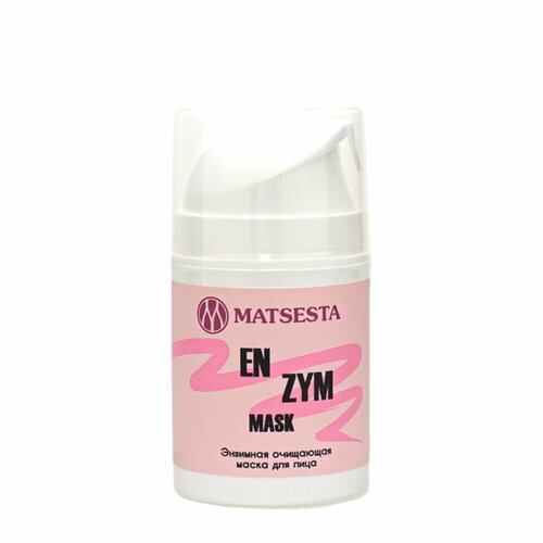 энзимная маска эксфолиант для лица enzyme exfoliant mask 50мл Маска энзимная очищающая для лица / Matsesta Enzym Mask 50 мл