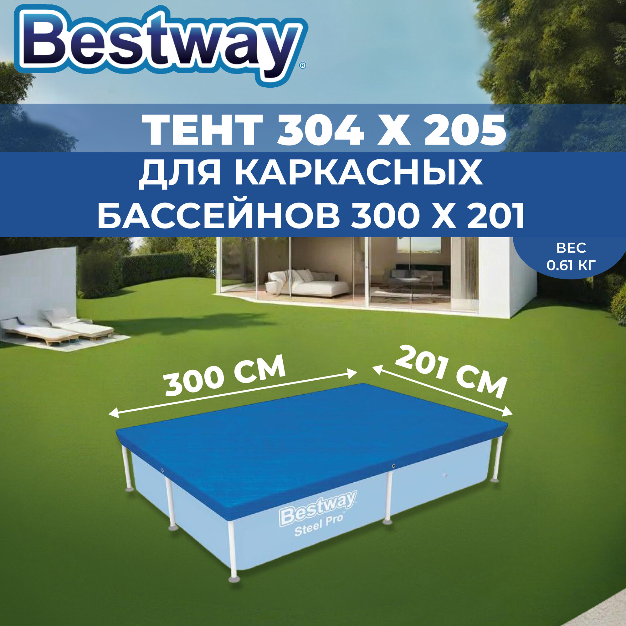 Тент для прямоугольных каркасных бассейнов Bestway 3х2 м