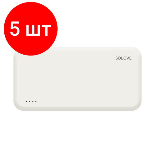 Комплект 5 штук, Внешний аккумулятор SOLOVE (Mi) 003M 20000mAh 18W QC, кож. чехол, белый