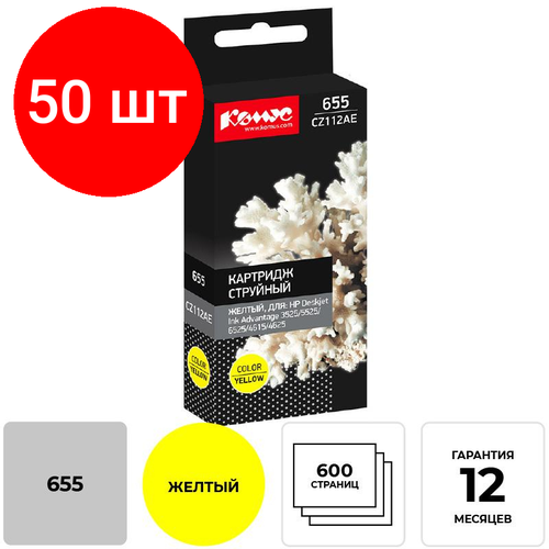 Комплект 50 штук, Картридж струйный Комус 655 CZ112AE жел. для HP Advantag3525/5525 картридж hp cz112ae 600 стр желтый