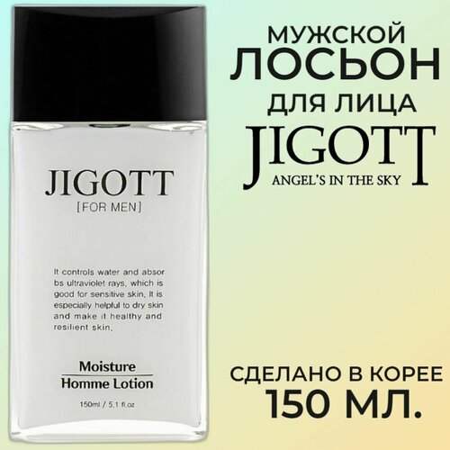 лосьон для лица jigott essence moisture lotion JIGOTT Мужской лосьон после бритья Moisture Homme Lotion 150 мл