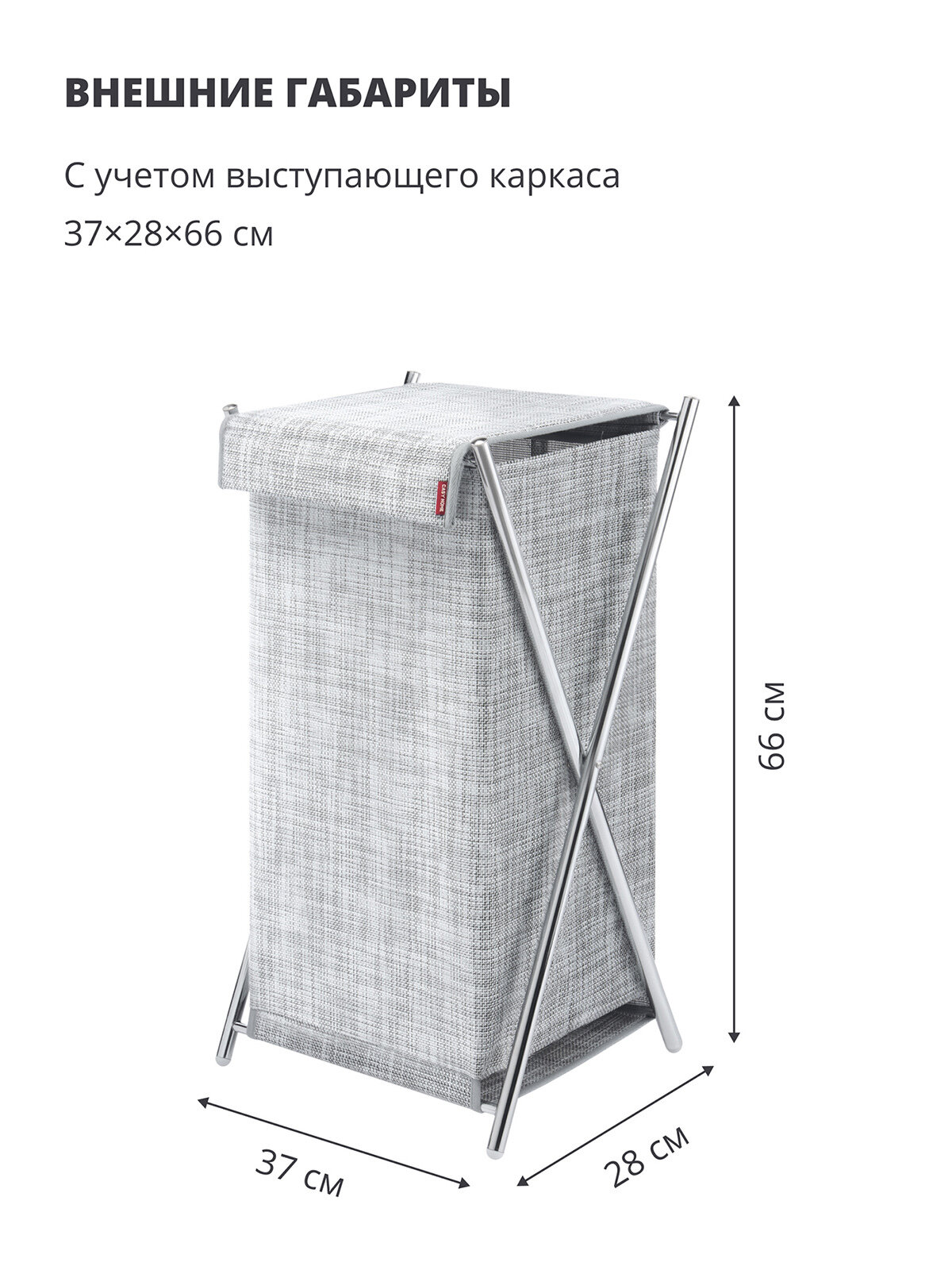 Корзина для белья Casy Home BR-033, складная, с крышкой, 30x25x60 см — фото 1