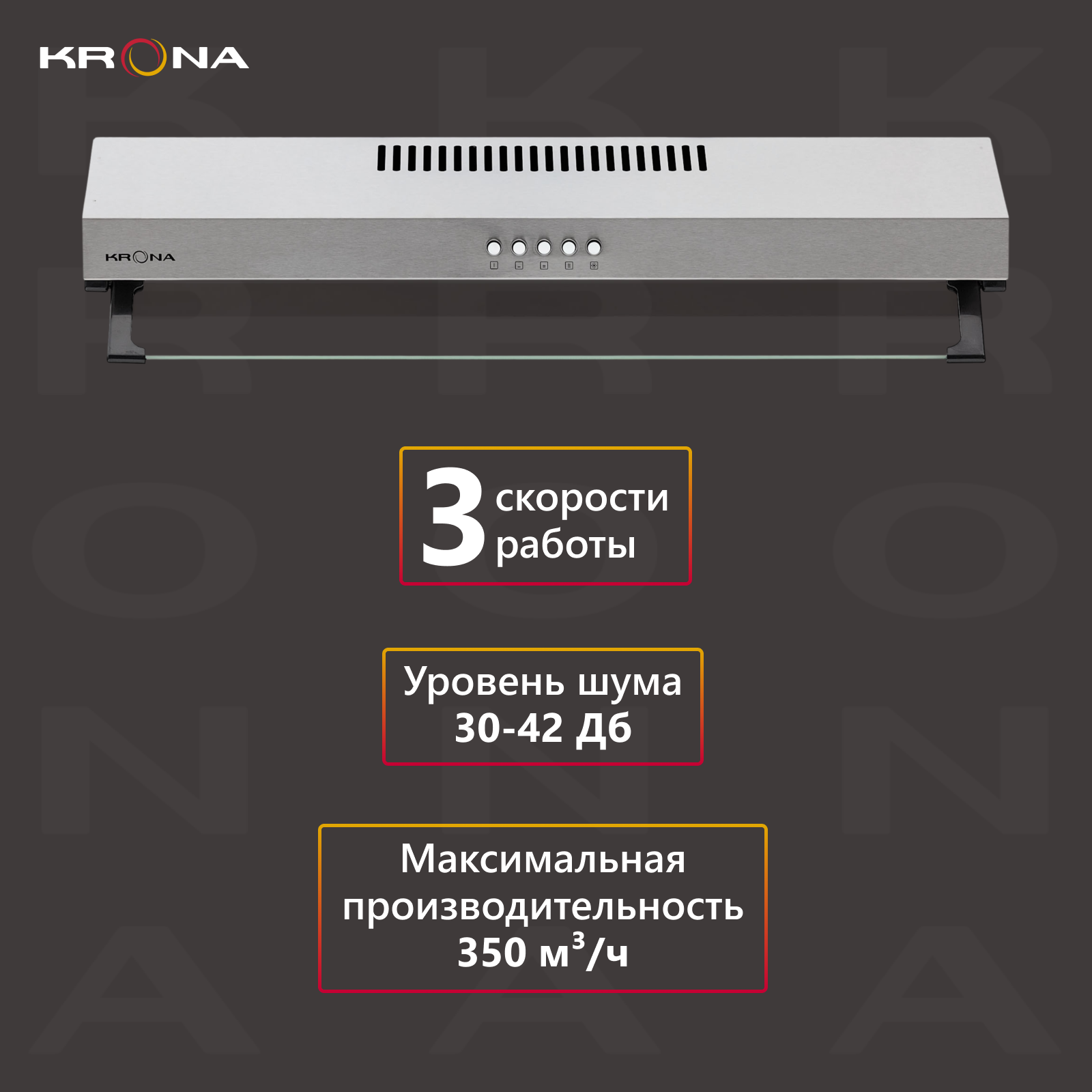 Вытяжка кухонная KRONA OSTEN 600 inox PB