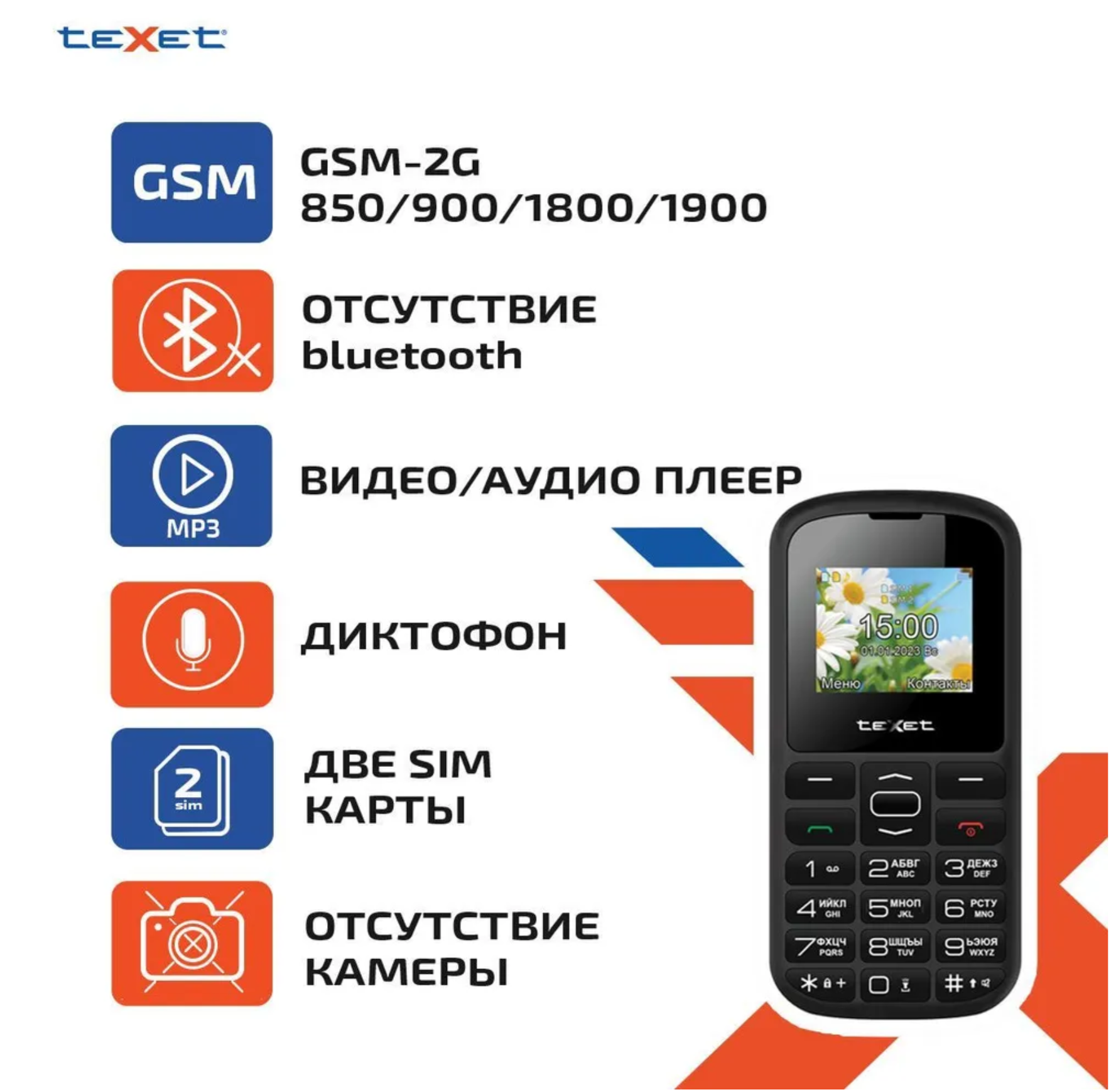 Мобильный телефон teXet TM-B316 черный